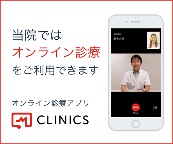 遠隔診療ソリューション「CLINICS」